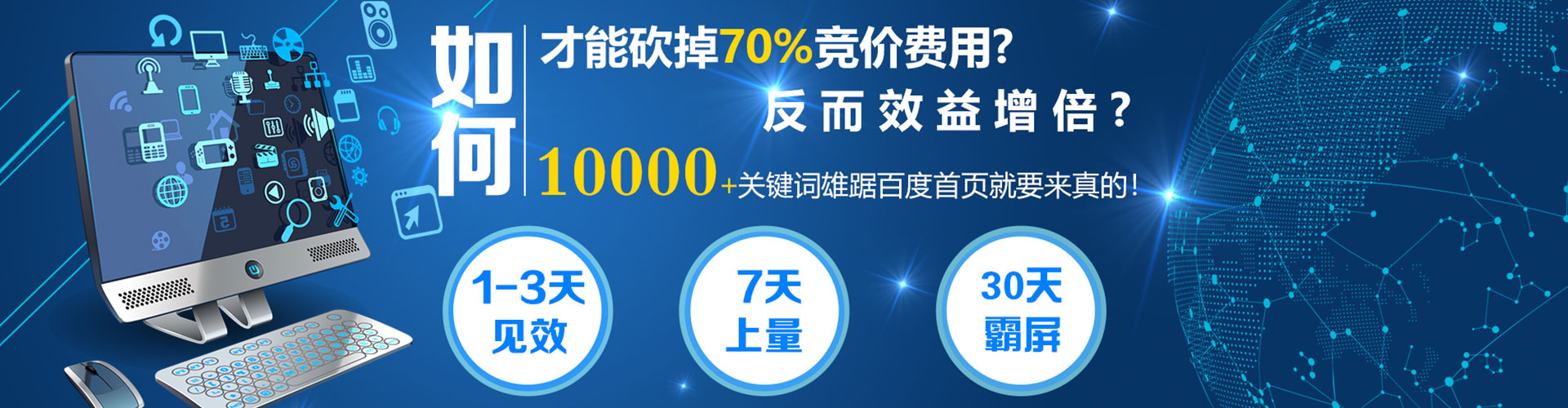 北湖百度竞价广告